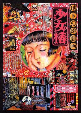 另类欧美